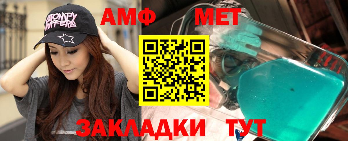 Балтийск  АМФЕТАМИН  hydra ссылка  Amphetamine Premium  Вход с VPN  Amphetamine 