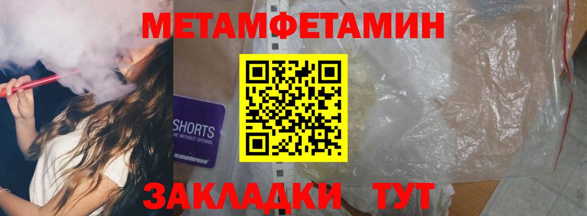 АМФЕТАМИН VHQ Балтийск
