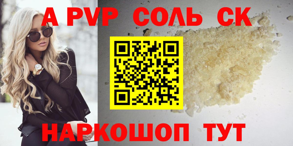 Балтийск  A-PVP СК КРИС  APVP СК  Alfa_PVP  Alfa_PVP крисы CK  Вход с VPN 