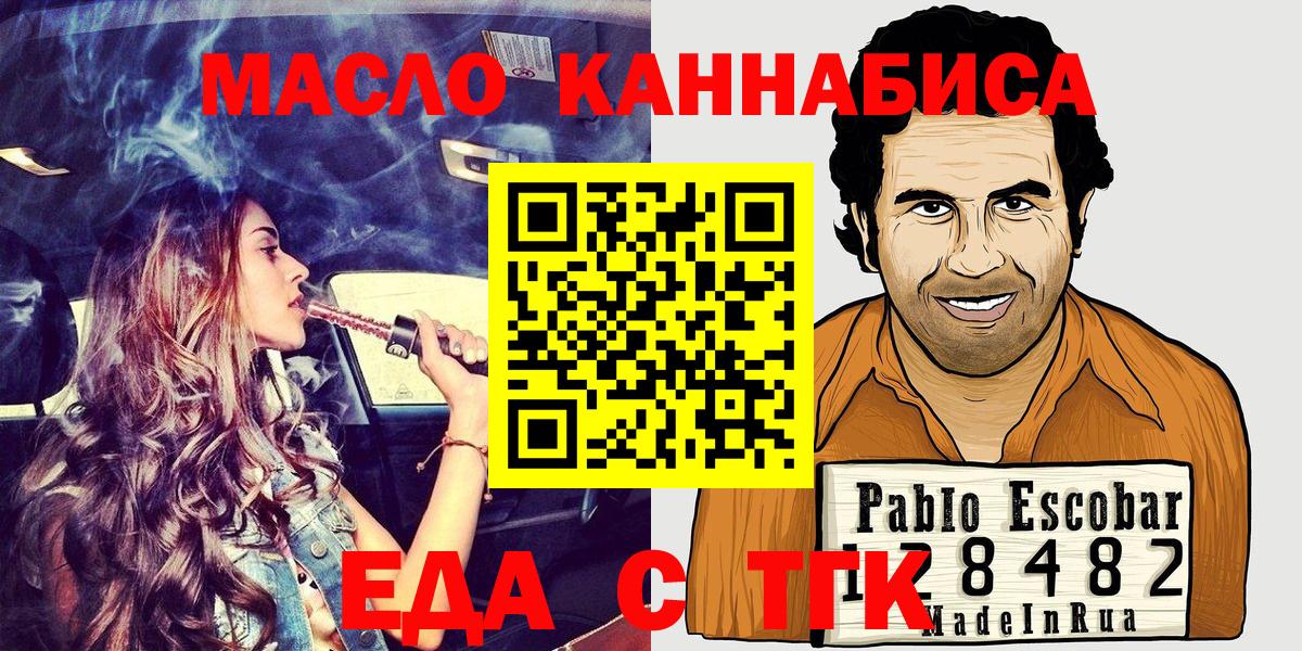 Cannafood конопля  Вход с VPN  Балтийск 