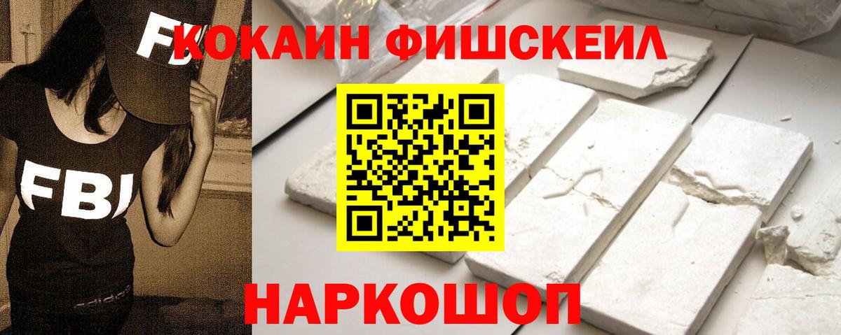 Cocaine Перу Балтийск