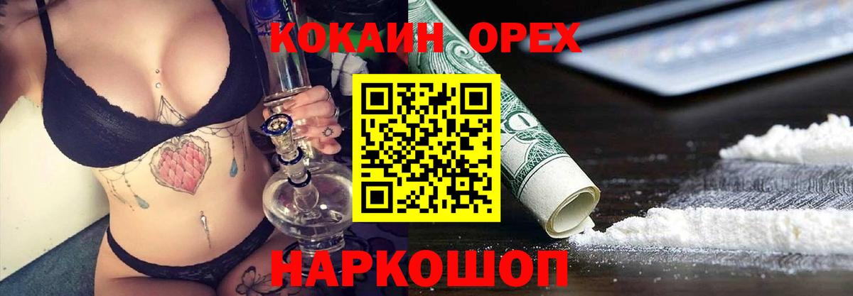 COCAIN Колумбийский  Cocaine  Балтийск  Вход с VPN 