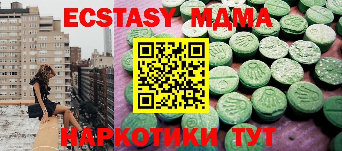 ЭКСТАЗИ  Вход с VPN  Балтийск  Ecstasy 250 мг 