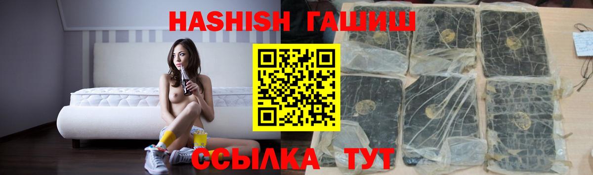 Балтийск  ГАШ хэш  Вход с VPN  купить закладку  ГАШИШ хэш 