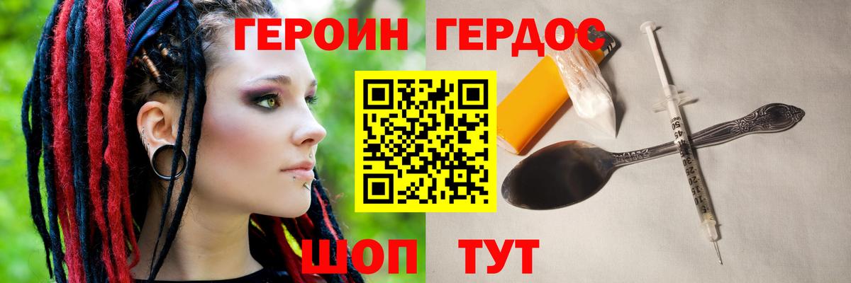 ГЕРОИН  Героин гречка  Вход с VPN  Балтийск 