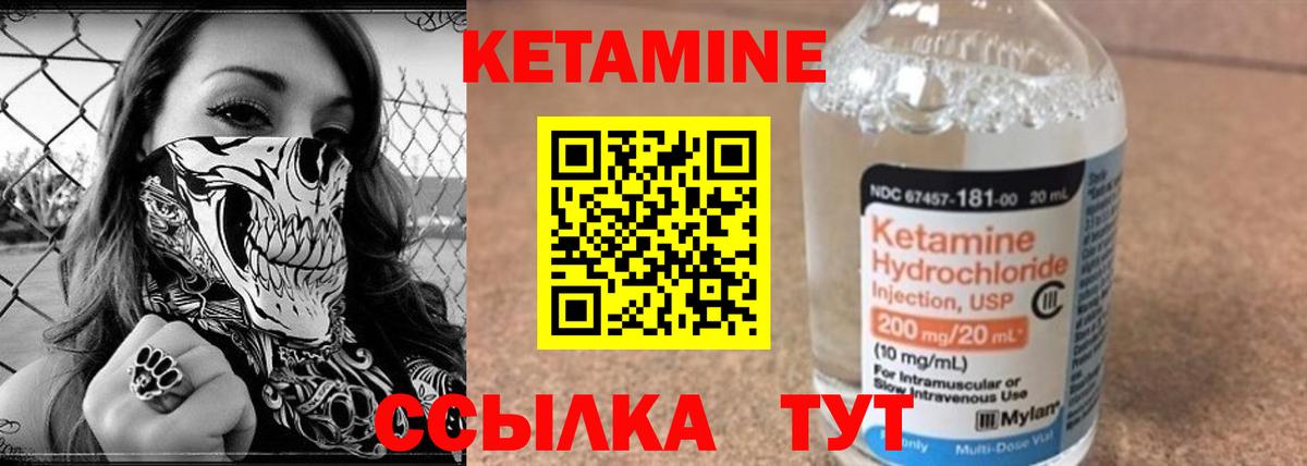 КЕТАМИН ketamine  Вход с VPN  Балтийск  КЕТАМИН ketamine 