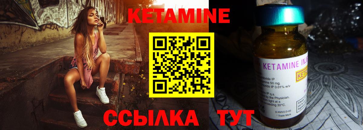 КЕТАМИН VHQ Балтийск