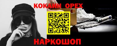 молекула духа Кинель
