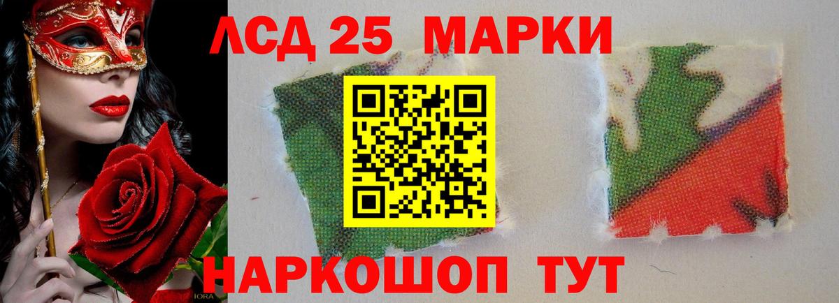 Лсд 25 экстази ecstasy Балтийск