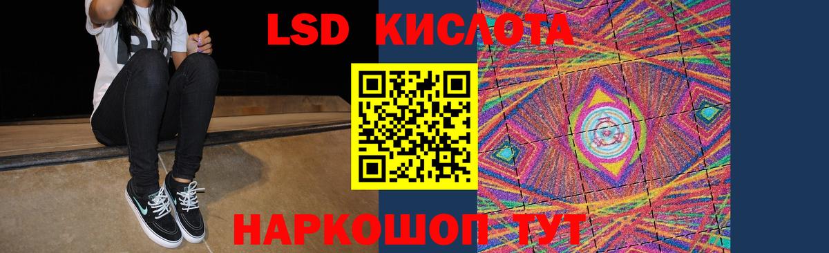 ЛСД экстази ecstasy  Лсд 25 экстази кислота  Балтийск  Вход с VPN 