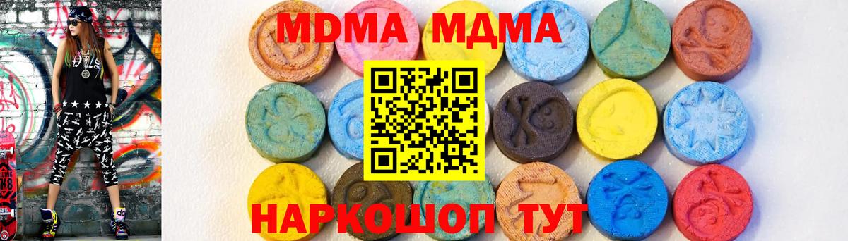 Балтийск  MDMA VHQ  MDMA кристаллы  MDMA  Вход с VPN 