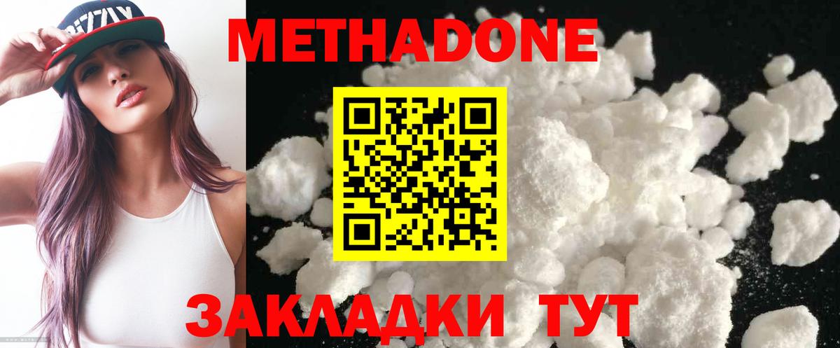Балтийск  Метадон кристалл  OMG ссылки  Вход с VPN 