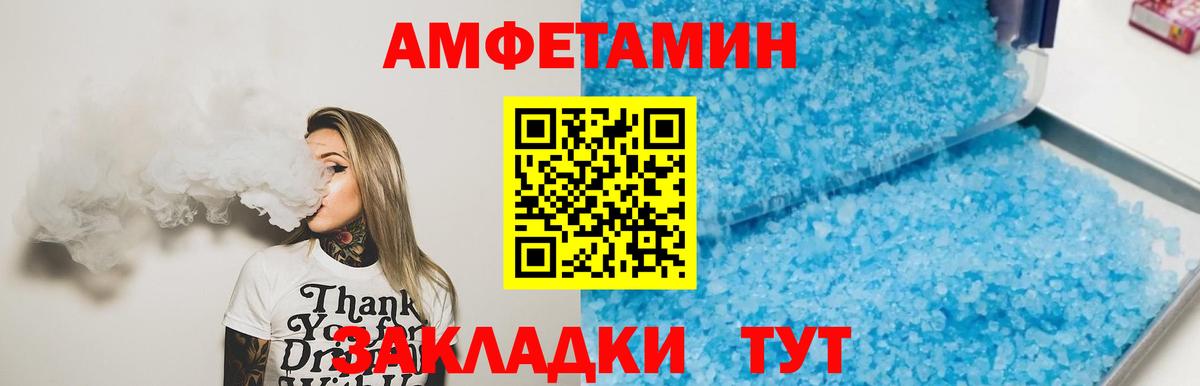 Балтийск  Первитин пудра  Вход с VPN 