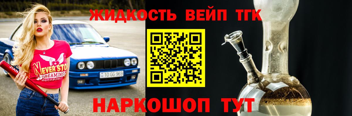 Дистиллят ТГК концентрат  купить   Балтийск  ТГК вейп с тгк  Вход с VPN 